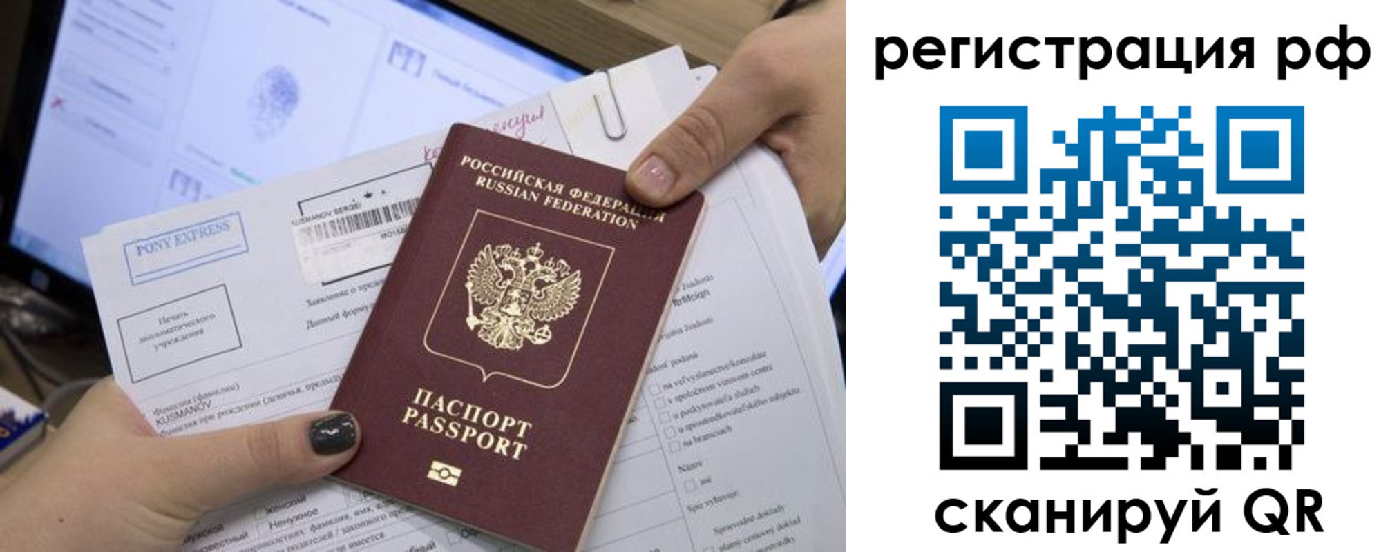 прописка гарантия в Чечне