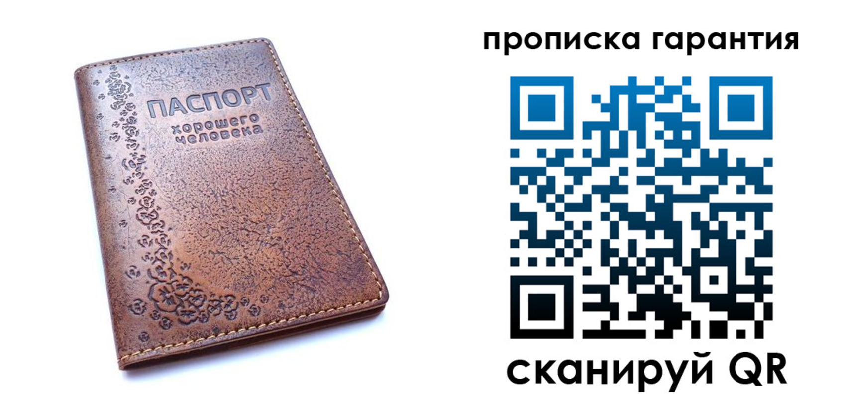 прописка регистрация в Чечне
